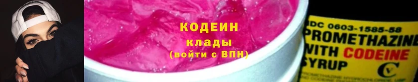 Кодеиновый сироп Lean Purple Drank  мега онион  Рыбное 